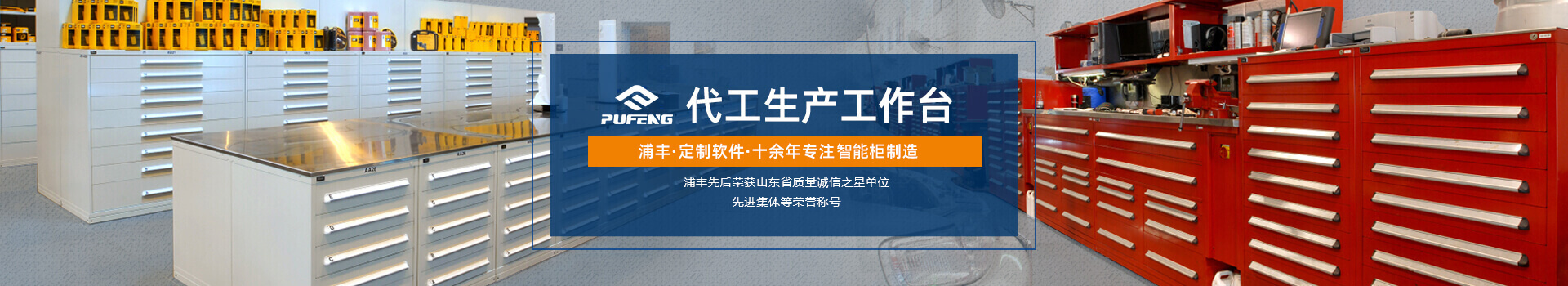 車(chē)間工作臺